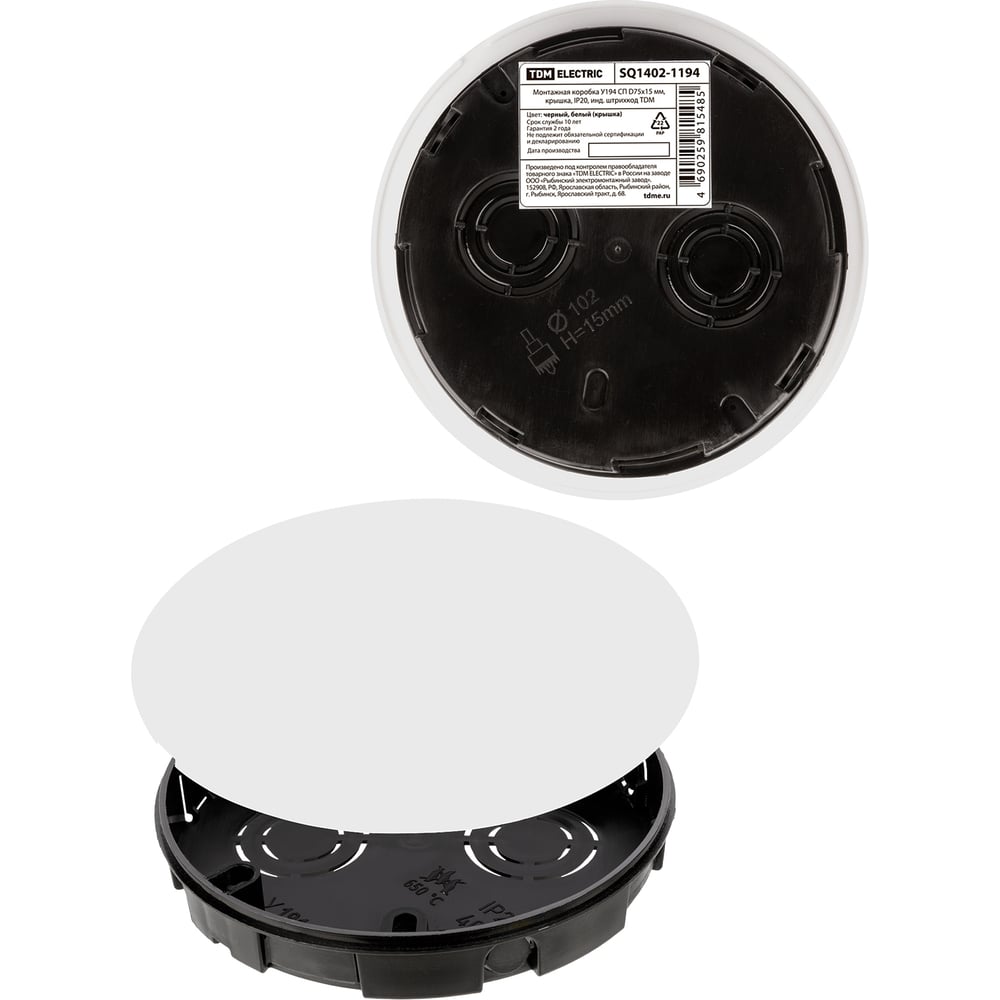 Изображение товара Монтажная коробка TDM У194 СП 75х75х15 мм IP20 скрытая установка крышка