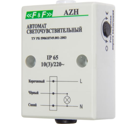 Изображение товара Фотореле F&F AZH, герметичный со встроенным фотодатчиком EA01.001.001