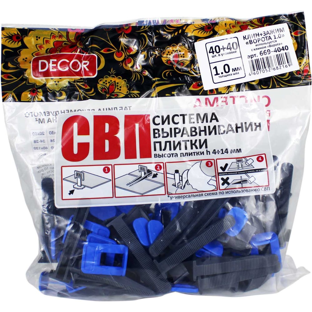 Изображение товара Система выравнивания плитки Зажим "Ворота" + Клин (1.0 мм; 40 шт.) DECOR 669-4040