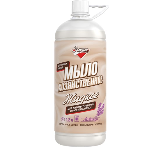 Изображение товара Жидкое хозяйственное мыло Золушка 1,2л лаванда С-27-1