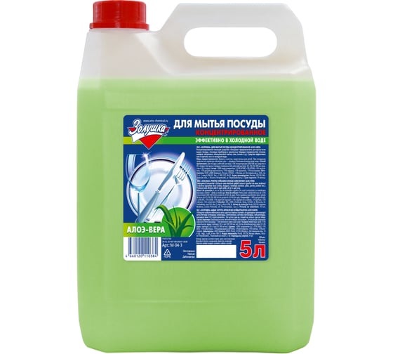 Изображение товара Средство для мытья посуды Золушка 5л алоэ-вера М-04-3