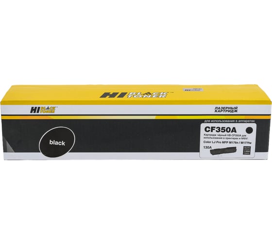 Изображение товара Картридж Hi-Black CF350A / HP 130A черный для HP CLJ Pro MFP M176N/M177FW HB-CF350A