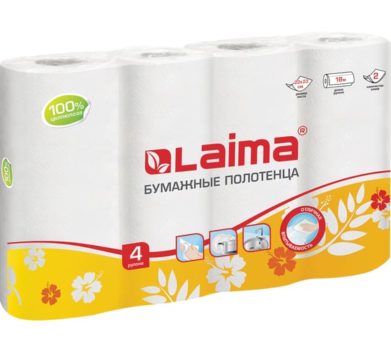 Изображение товара Бумажные бытовые полотенца LAIMA спайка 4 шт., 2-х слойные 22х23 см, белые 128725