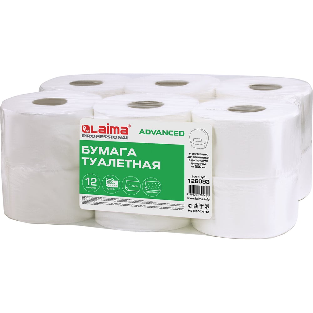 Изображение товара Туалетная бумага LAIMA 200 м, комплект 12 шт., белая, классик 126093