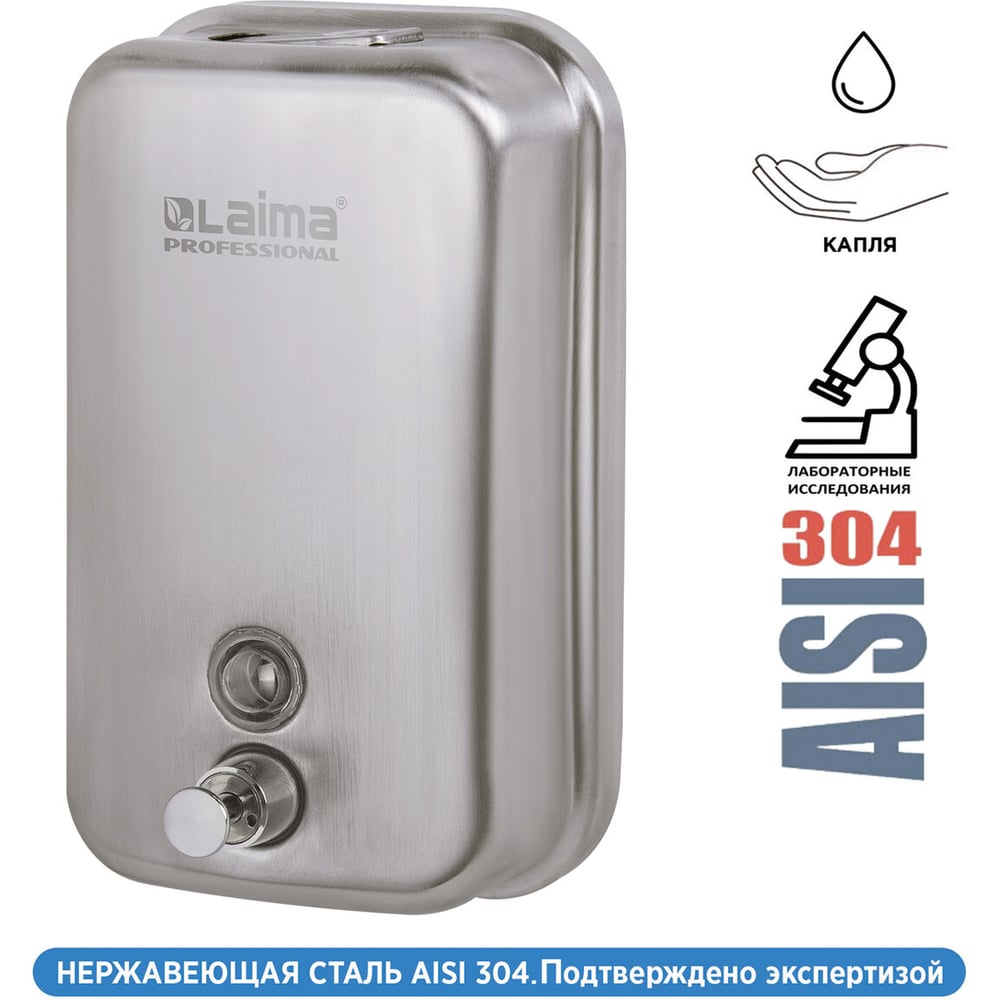 Изображение товара Диспенсер для жидкого мыла ЛАЙМА PROFESSIONAL 1л из нержавеющей стали