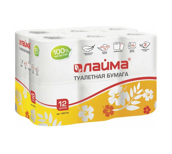 Изображение товара Туалетная бытовая бумага ЛАЙМА спайка 12 шт., 2-х слойная белая, 128718