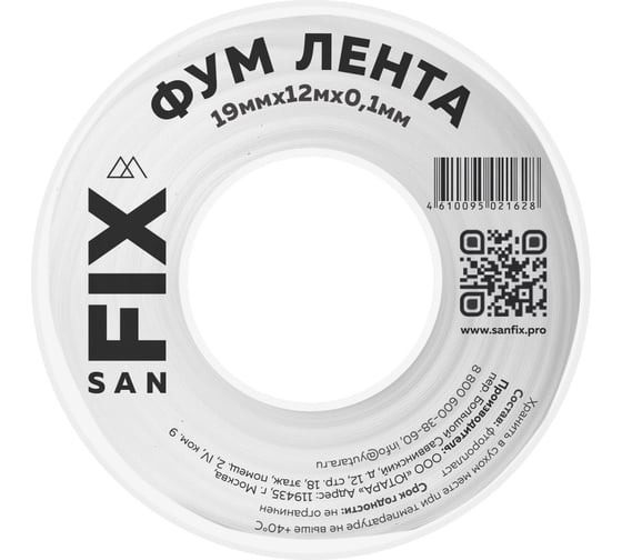 Изображение товара ФУМ-лента SANFIX 19x0,1x12000x0,3г/см3, 55/25 мм, 41216