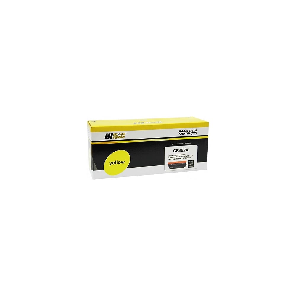 Изображение товара Картридж Hi-Black CF362X / HP 508X цвет желтый для HP M552/M553/MFP M577