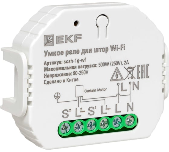 Изображение товара Умное реле для штор в подрозетник EKF wi-fi connect scsh-1g-wf