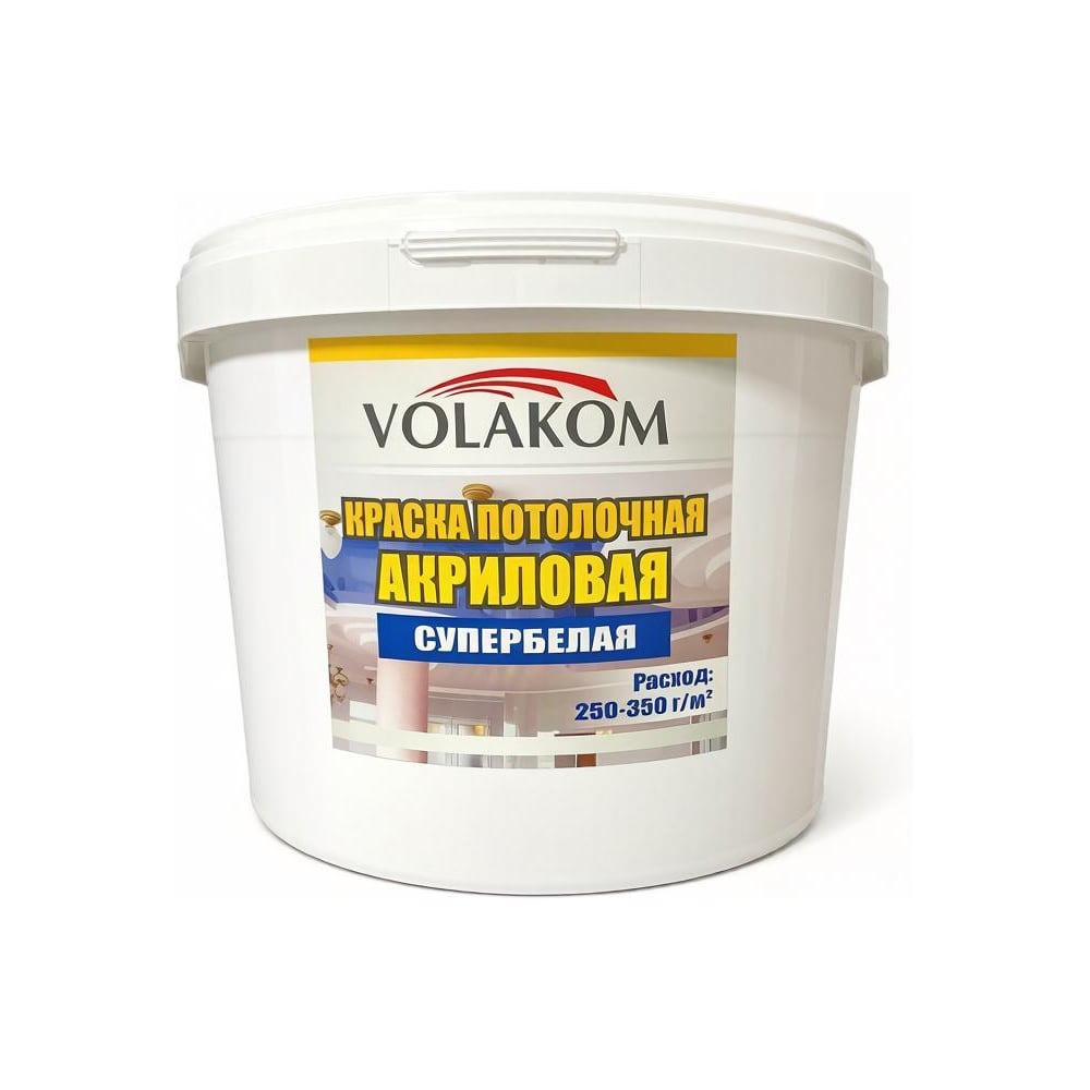 Изображение товара Потолочная супербелая краска Volakom ВД-АК 7кг 658139 Изображение товара Потолочная супербелая краска Volakom ВД-АК 7кг 658139