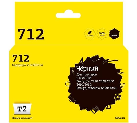 Изображение товара Картридж T2 (3ED71A/№712 ) для HP DesignJet 10, 30, 50, T630, T650, DesignJet Studio, Studio Steel, черный, с чипом IC-H3ED71A