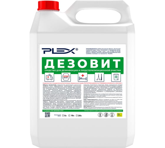 Изображение товара Дезинфицирующее средство PLEX Дезовит 5 л УТ000005104
