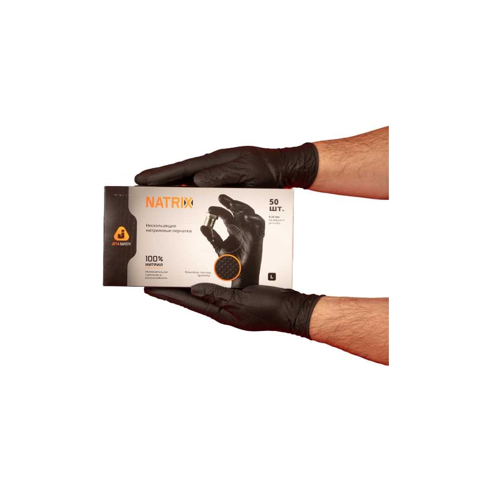 Изображение товара Перчатки Jeta Safety JSN 50 NATRIX нитриловые черные 2XL нескользящие