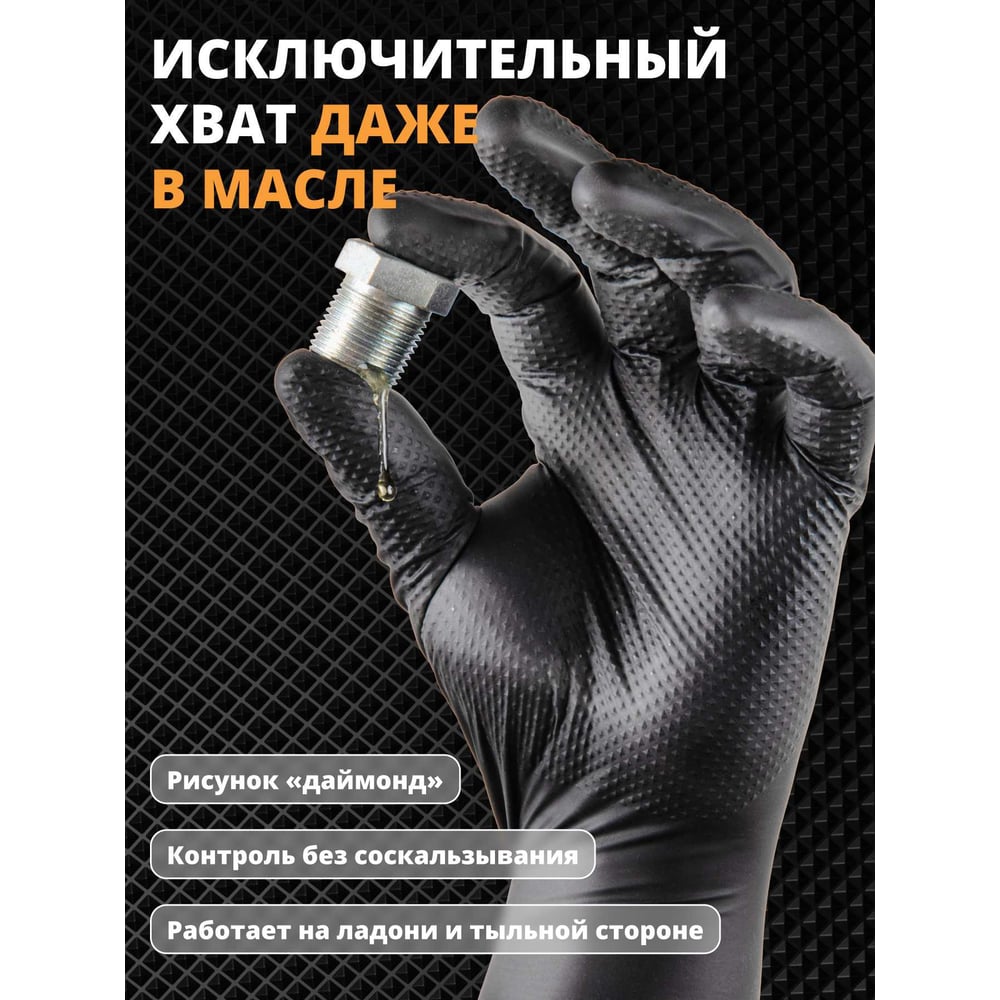 Изображение товара Перчатки Jeta Safety JSN 50 NATRIX нитриловые черные 2XL нескользящие