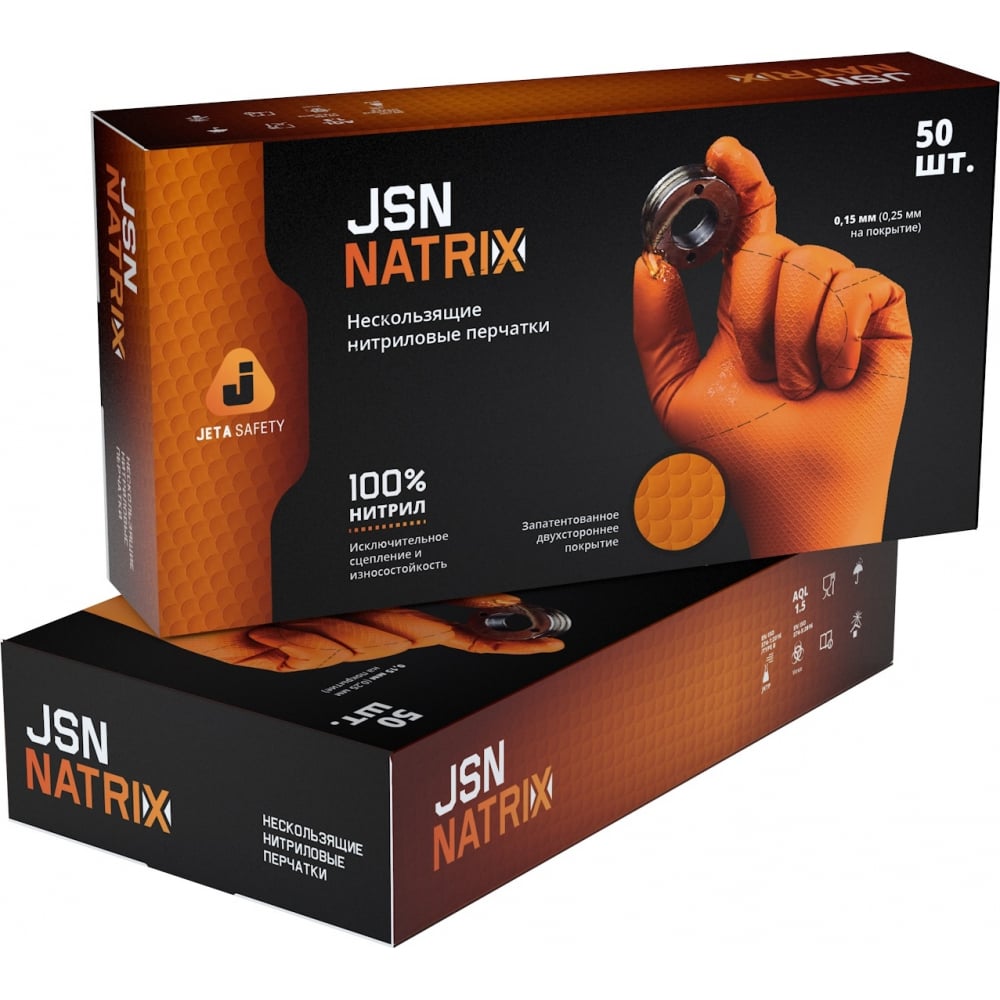 Купить Нескользящие одноразовые перчатки jeta safety jsn natrix оранжевые, размер m jsn 50 natrix or 08