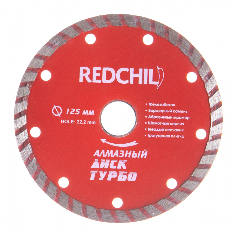 фото Диск алмазный турбо (125х22.2 мм) redchili 07-07-07-1