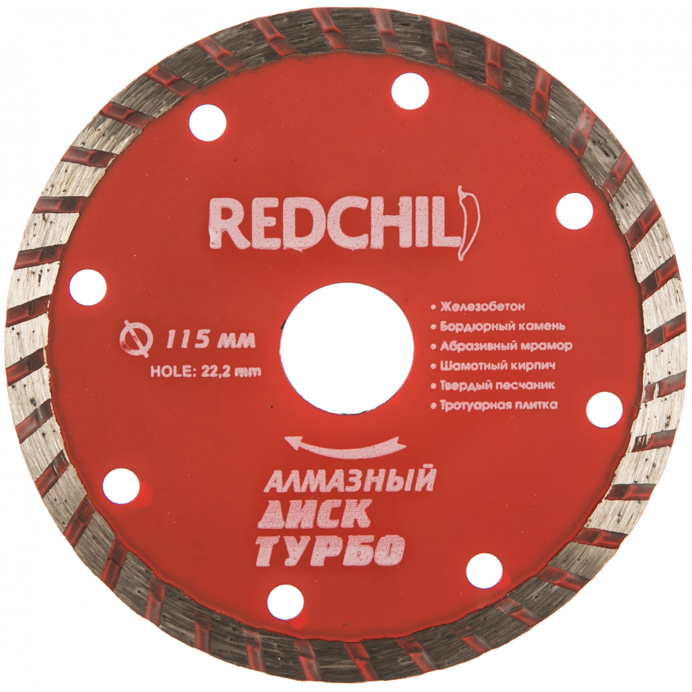 фото Диск алмазный турбо (115х22.2 мм) redchili 07-07-07-7