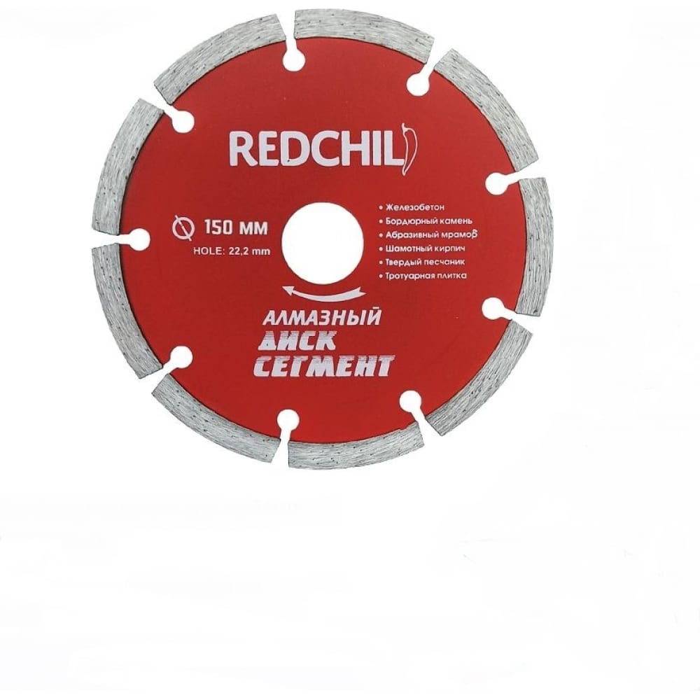 Сегментированный алмазный диск Redchili
