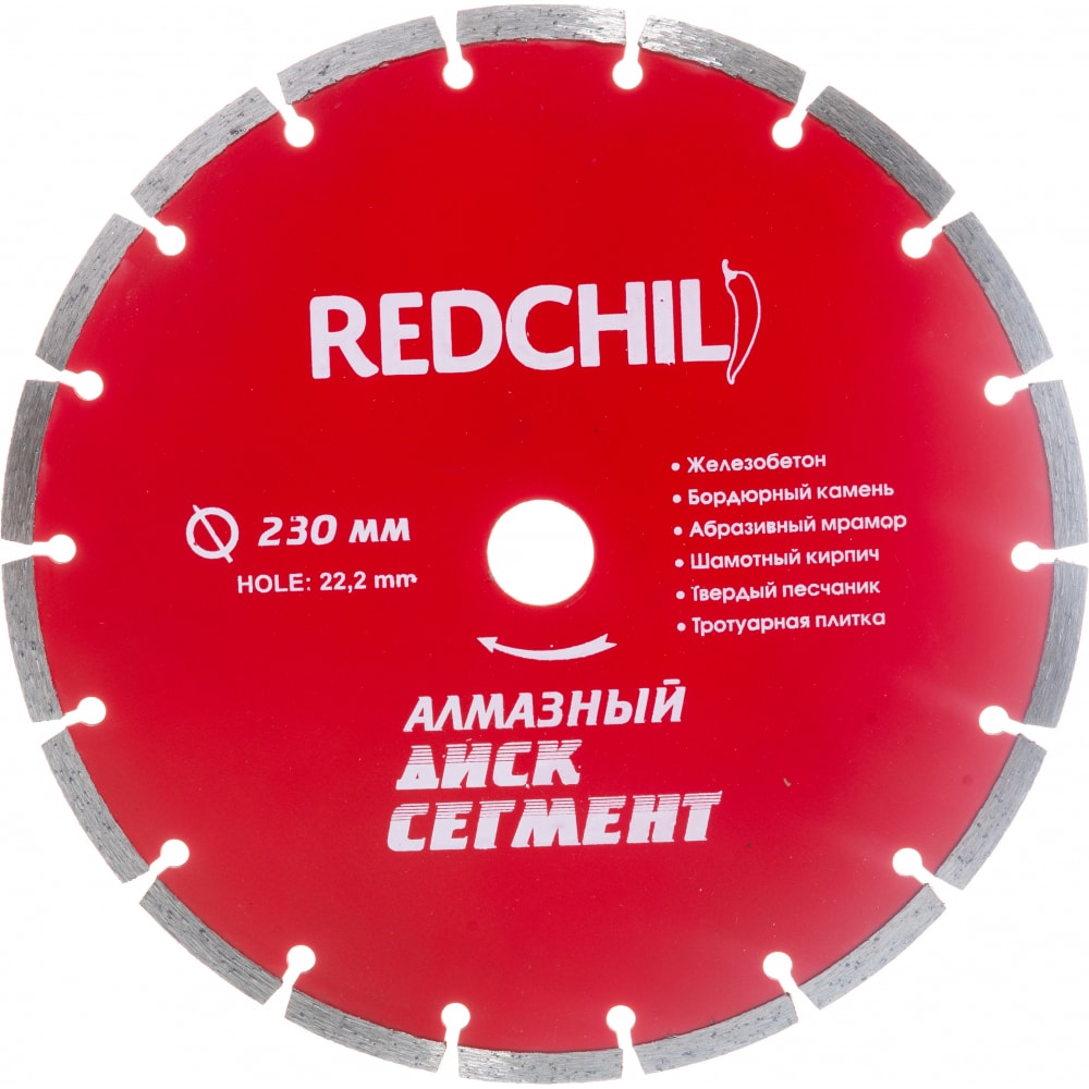 Сегментированный алмазный диск Redchili мусат алмазный flugel fl5810 761 260 мм