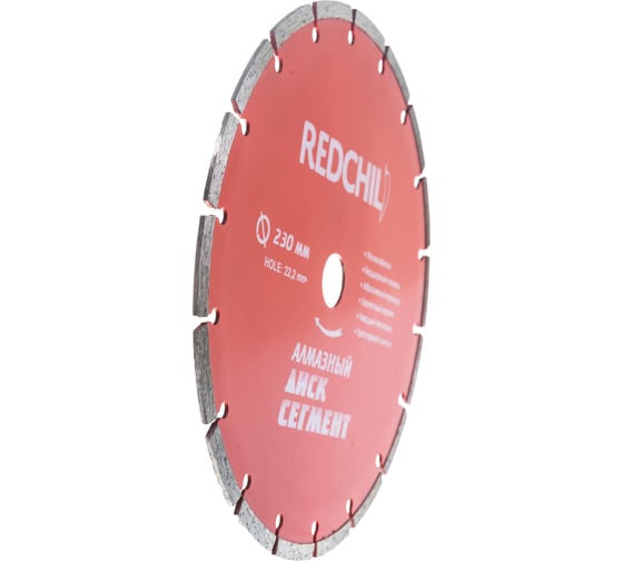 Изображение товара Диск алмазный сегментированный (230х22.2 мм) REDCHILI 07-07-07-4