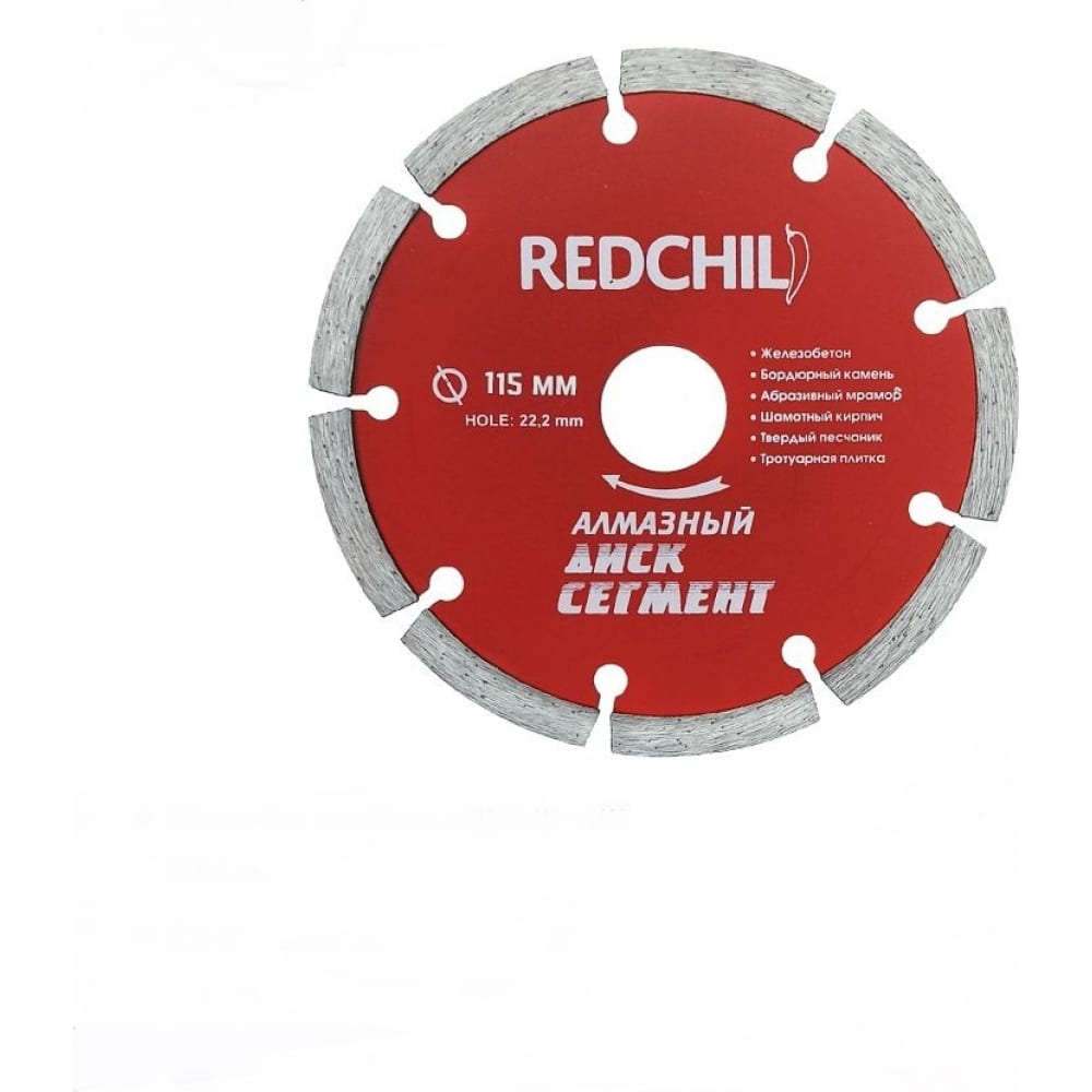 Сегментированный алмазный диск Redchili диск алмазный по камню сегментированный dexter 85x15 мм