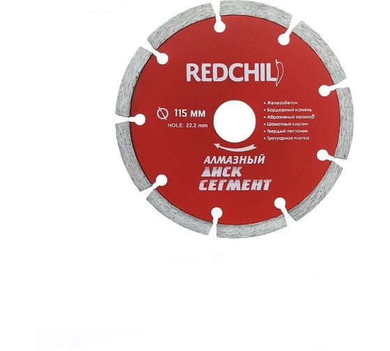 Изображение товара Диск алмазный сегментированный (115х22.2 мм) REDCHILI 07-07-07-10