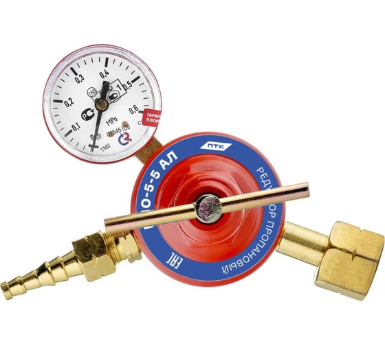 Изображение товара Редуктор пропановый БПО-5-5 АЛ, с поверенными манометрами ПТК 00000038318