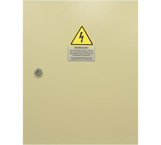 Изображение товара Блок АВР ТСС 150-200 кВт СТАНДАРТ (400А) с РКН без ЗУ 039866