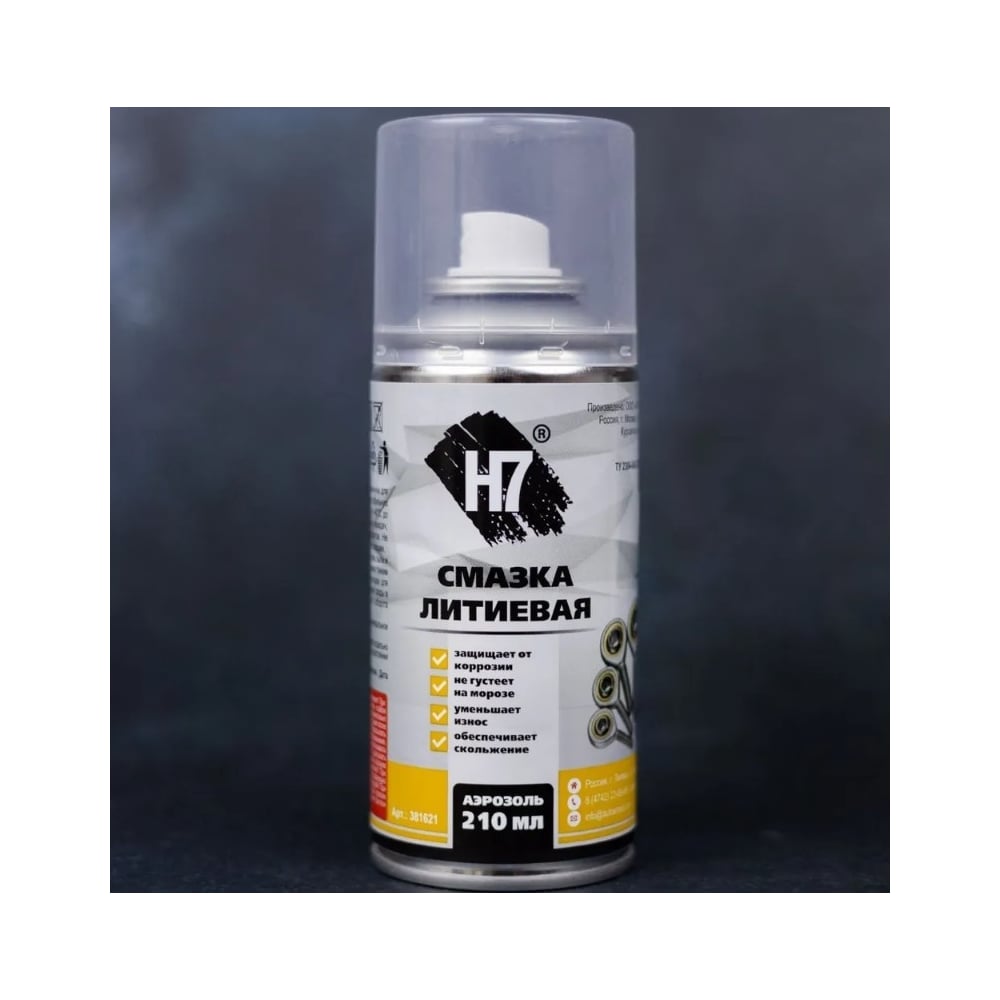 Изображение товара Литиевая смазка H7 спрей 210 мл аэрозольный баллон