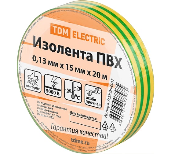Изображение товара Изолента ПВХ TDM ELECTRIC 0,13x15 мм, желто-зеленая 20 м SQ0526-0017