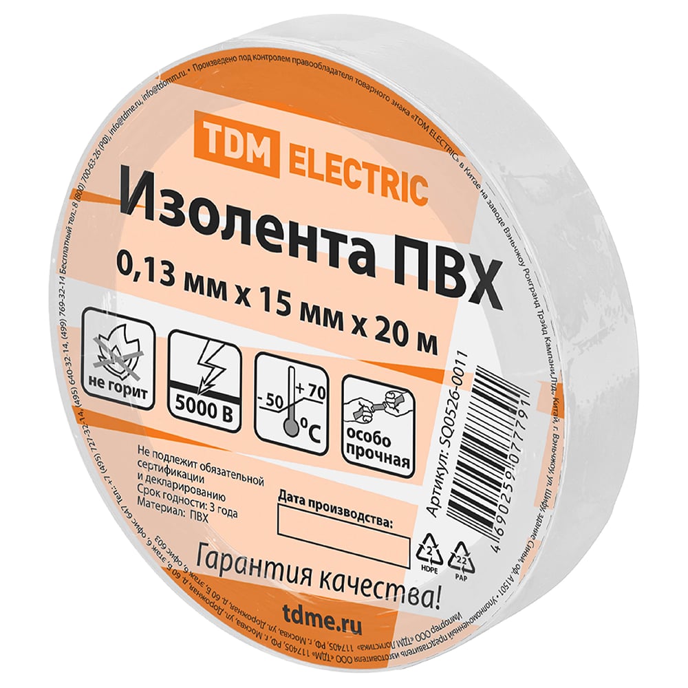 Изображение товара Изолента ПВХ TDM ELECTRIC 0,13x15 мм белая 20 м для электромонтажа