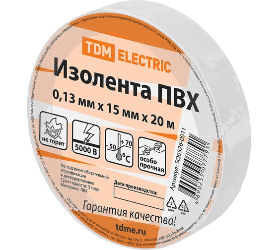 Изображение товара Изолента ПВХ TDM ELECTRIC 0,13x15 мм белая 20 м SQ0526-0011