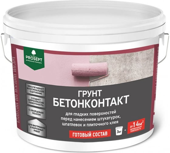 Изображение товара Грунт бетоноконтакт PROSEPT для гладких поверхностей, готовый состав, 3 кг 051-3