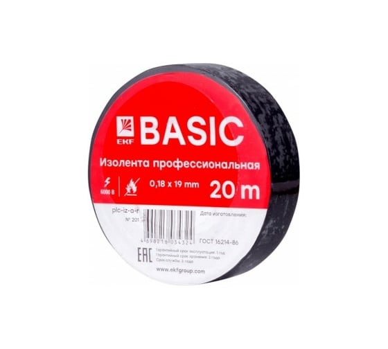 Изображение товара Изолента EKF класс А профессион. 0,18x19мм 20м. черная 10 шт. plc-iz-a-b