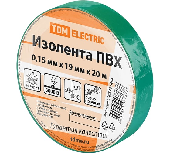 Изображение товара Изолента ПВХ TDM ELECTRIC 0,15х19 мм зеленая, 20 м SQ0526-0004