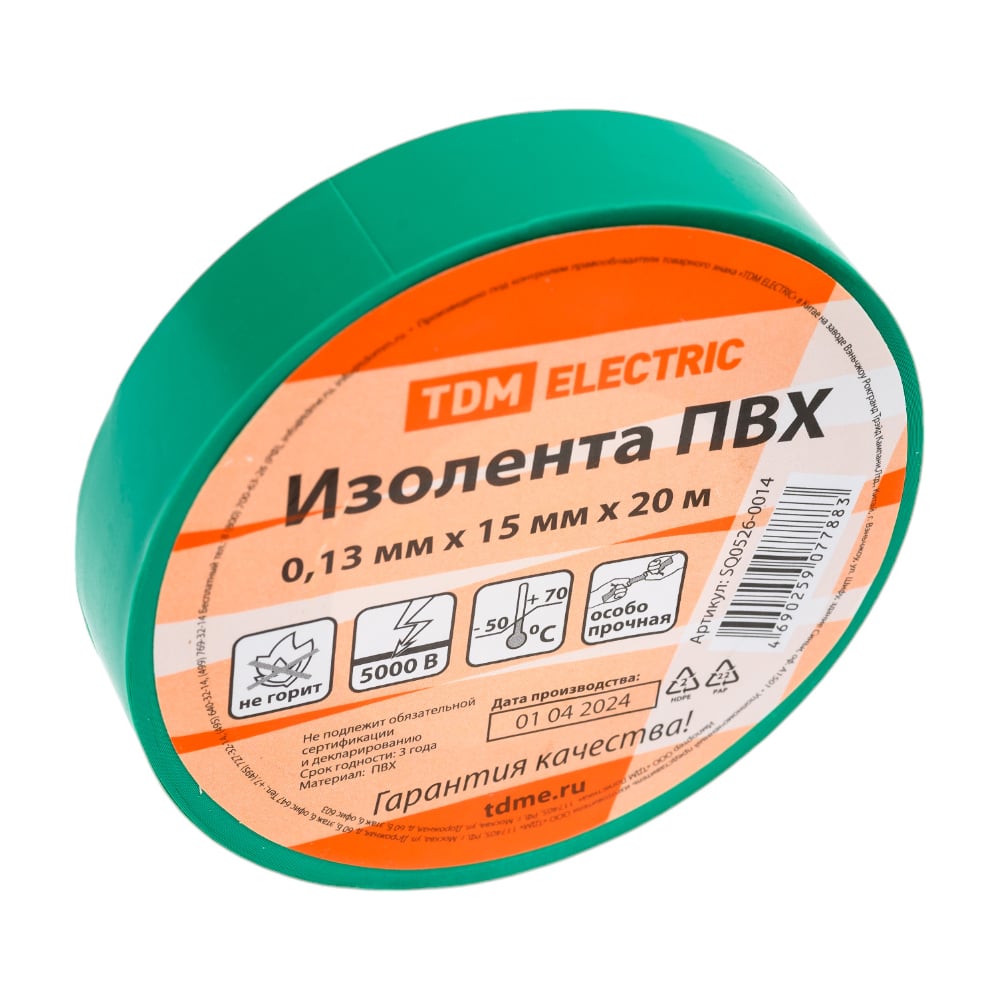 Изолента пвх TDM SQ0526-0014