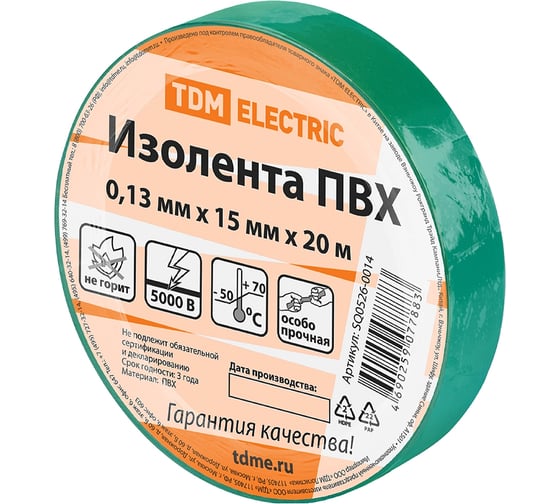Изображение товара Изолента ПВХ TDM ELECTRIC 0,13x15 мм, зеленая 20 м SQ0526-0014