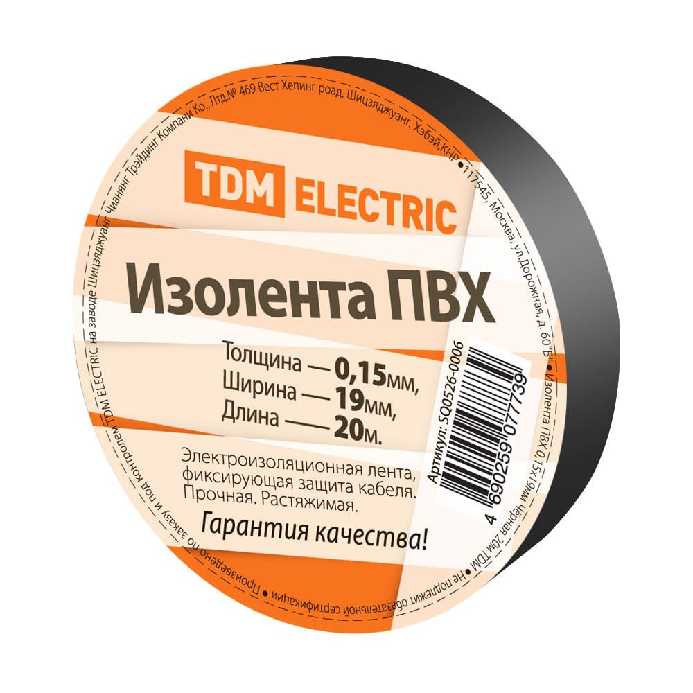 Изолента пвх TDM SQ0526-0006