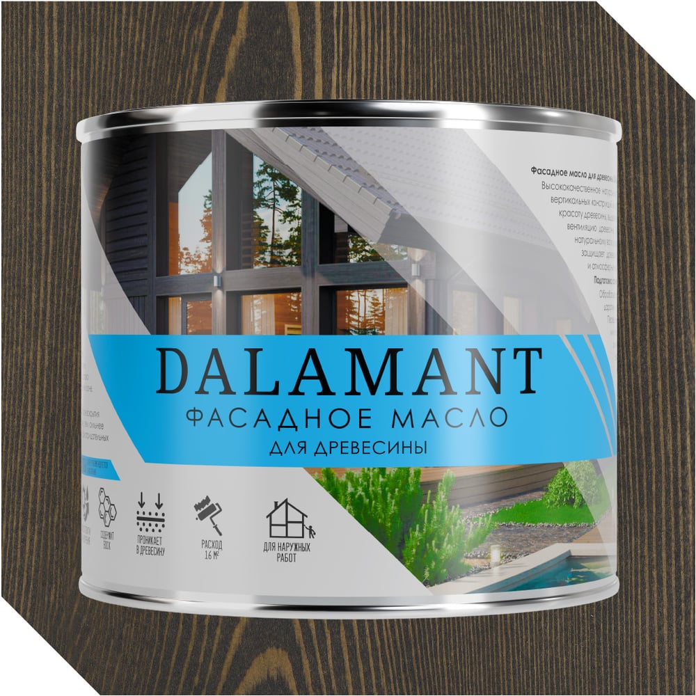 Изображение товара Масло для фасада Dalamant Fasade эбен 2 л - защита и декоративная отделка древесины