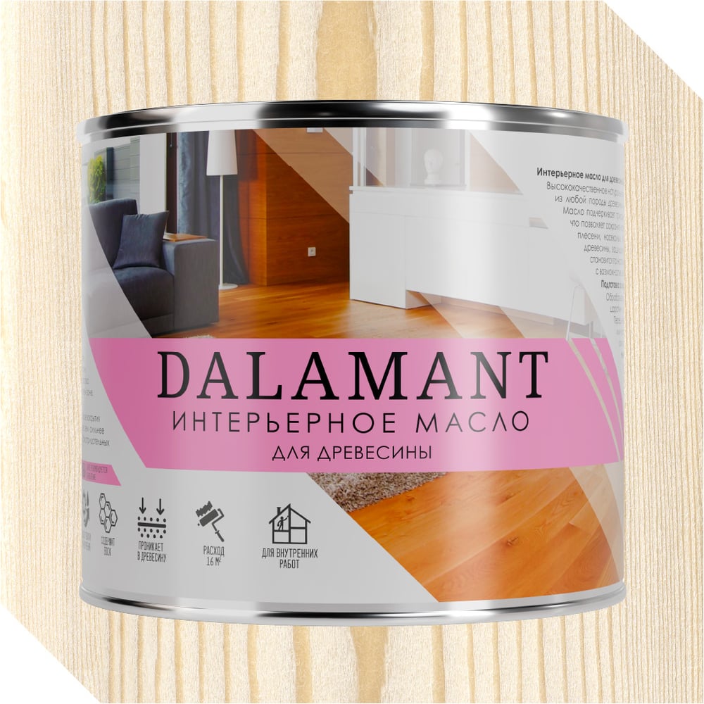Изображение товара Масло интерьерное Dalamant Белый 2л ДЛ-00001110