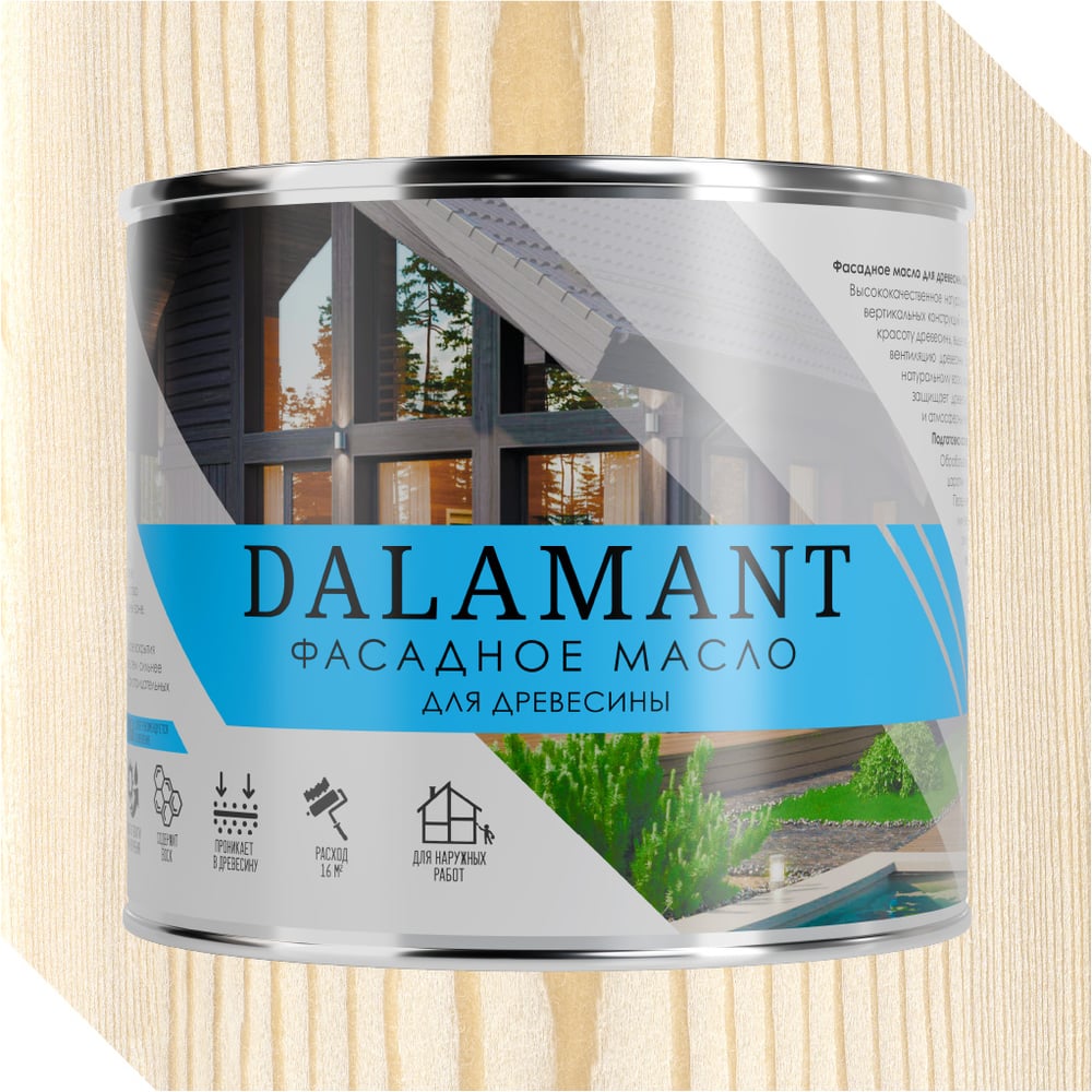 Изображение товара Масло фасадное Dalamant Белый 2л ДЛ-00001150