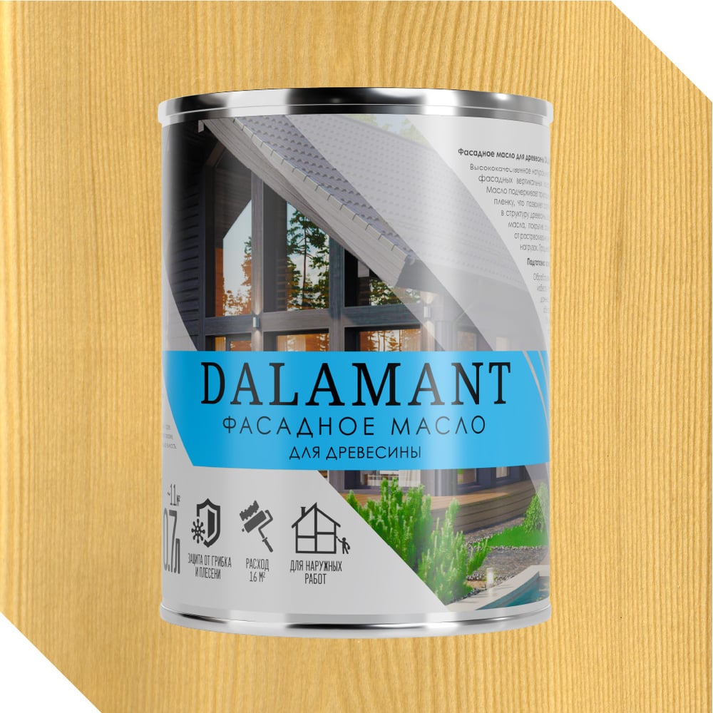 Изображение товара Бесцветное масло для фасада Dalamant Fasade 0.7 л высокозащищающее пропитка для древесины