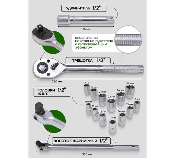 Изображение товара Набор инструментов Rockforce 1/2"DR 6-гранный 17 предметов RF-4172-5(51114)