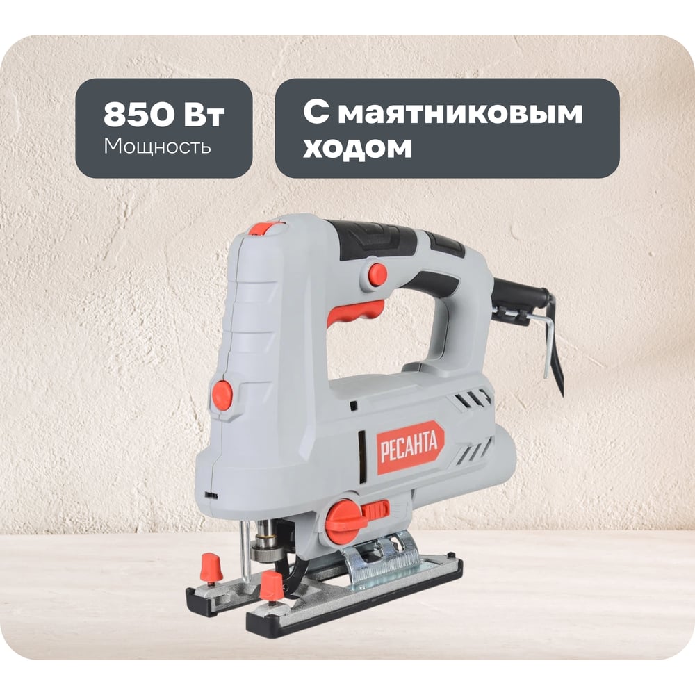 Изображение товара Электролобзик Ресанта Л-100/850 профессиональный 850Вт