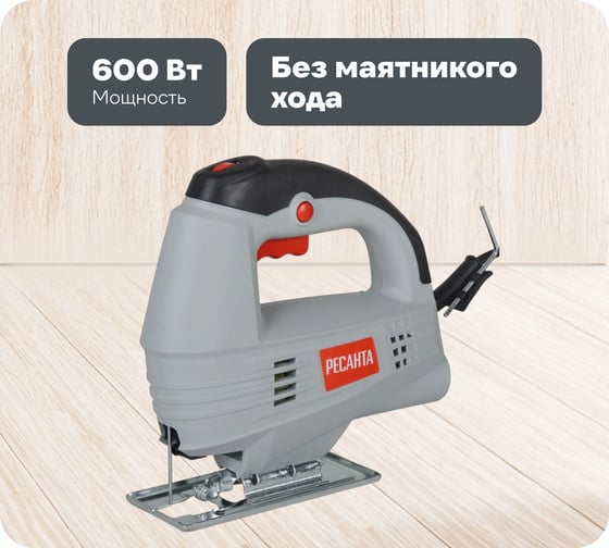 Изображение товара Электрический лобзик Ресанта Л-55/600 75/9/1