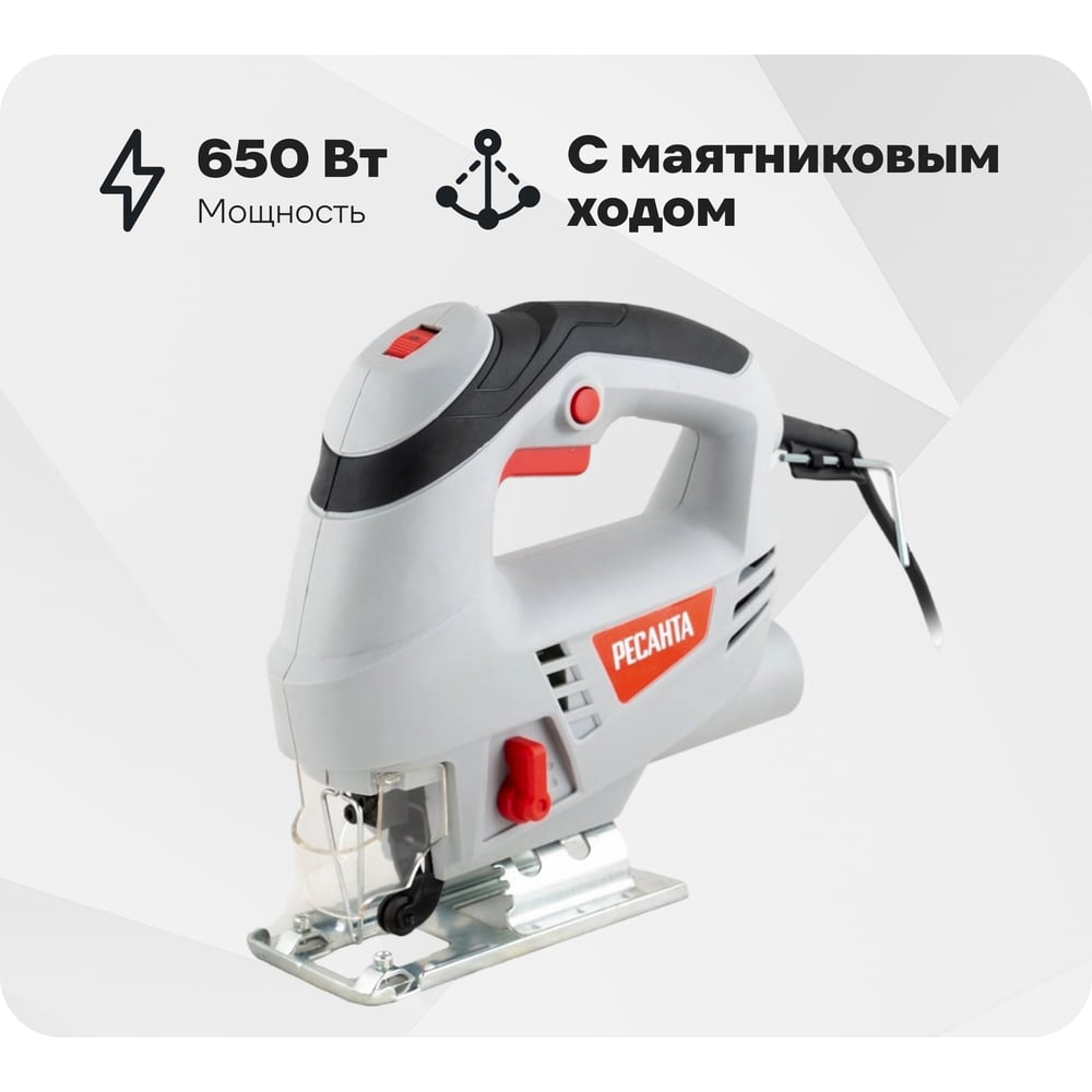 Изображение товара Электрический лобзик Ресанта Л-65/650 75/9/2 профессиональный регулируемый