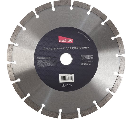Изображение товара Диск алмазный по бетону 230 мм, для сухого реза, толщина 3 мм Smartbuy SBT-DD-D230