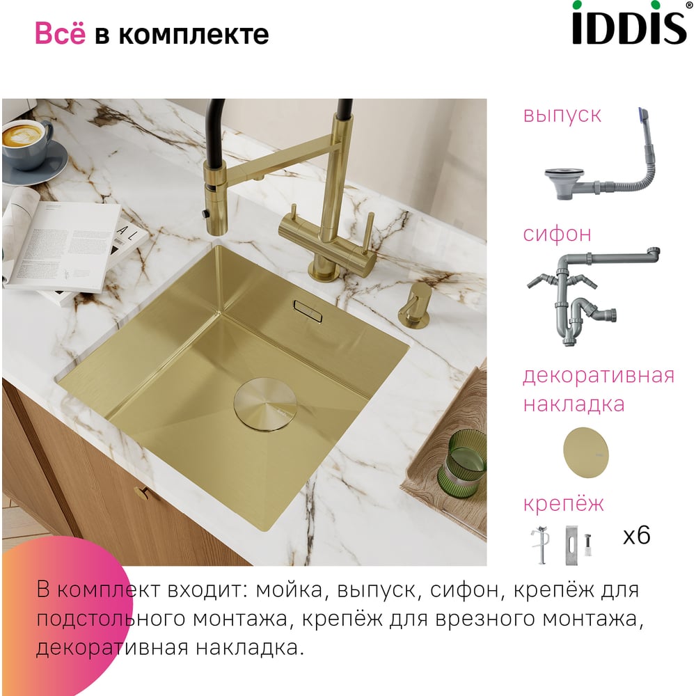 Изображение товара Мойка для подстольного монтажа, бронза IDDIS Edifice EDI44B0i77 Изображение товара Мойка для подстольного монтажа, бронза IDDIS Edifice EDI44B0i77