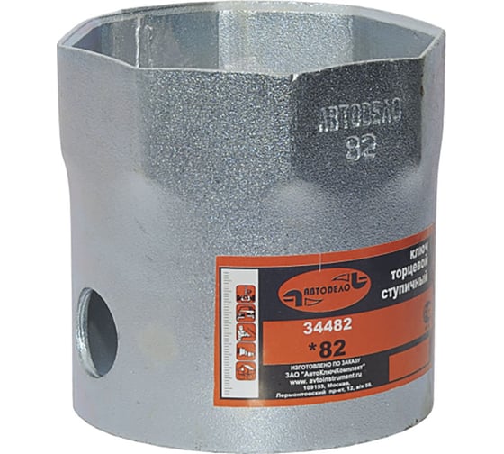 Изображение товара Ключ ступицы 82 АвтоDело 8 граней 34482 14528