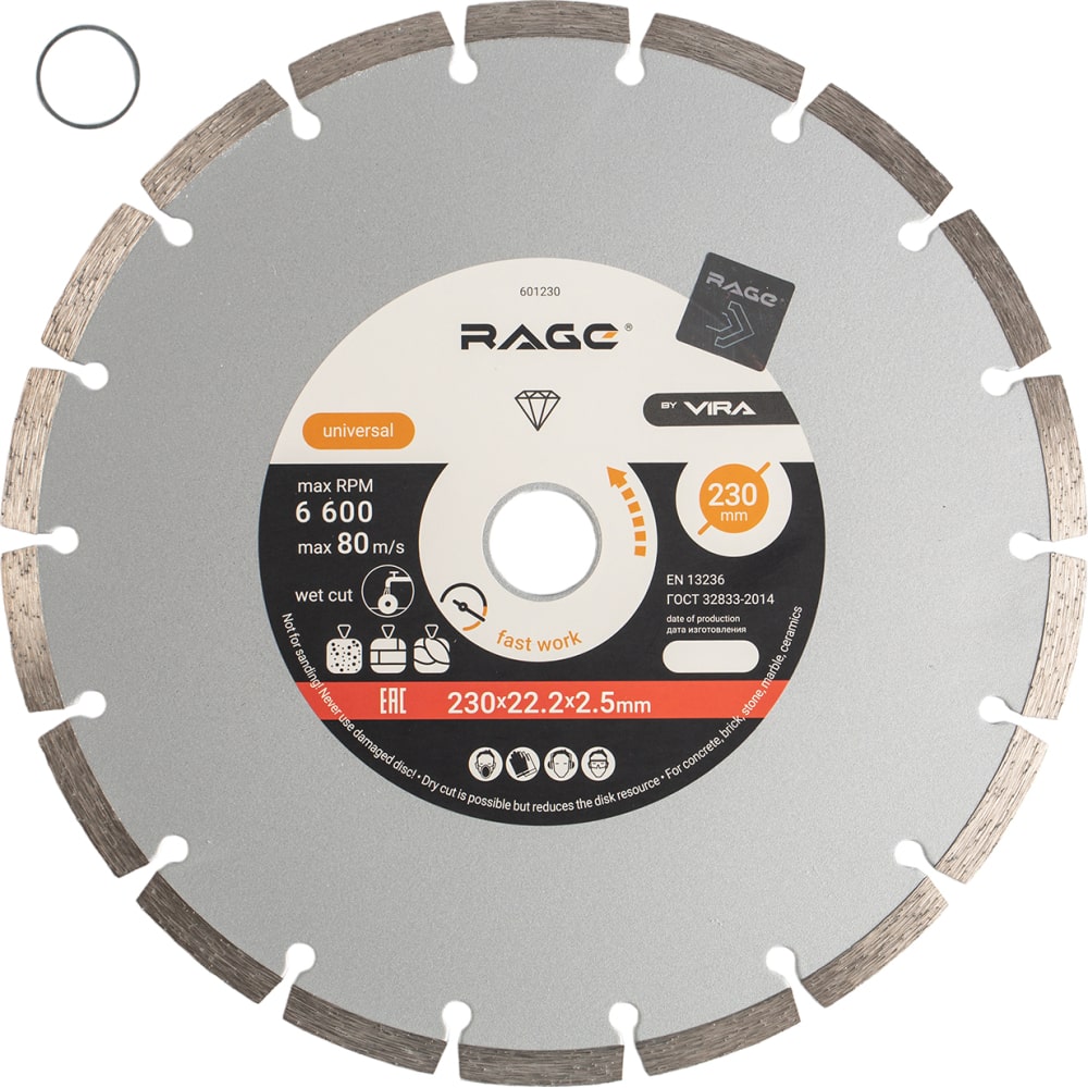 Сегментный алмазный диск RAGE диск алмазный сегментный по железобетону и камню rage 600128 125x22 23x2 2 мм